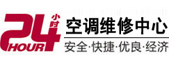 九原24小时空调维修服务中心